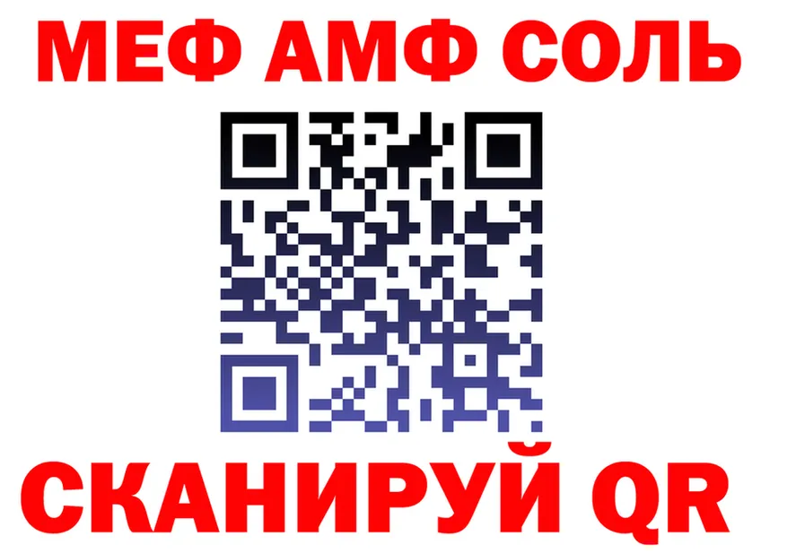 МЯУ-МЯУ кристаллы ТОР это KRAKEN Шимановск