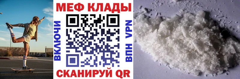 МЯУ-МЯУ mephedrone  Шимановск 